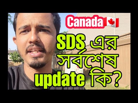 SDS এর সর্বশেষ Update কি? কবে SDS চালু হচ্ছে? আমাদের কি করণীয়?