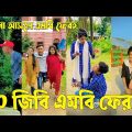 Bangla 💝 TikTok Video || হাঁসতে না চাইলেও হাঁসতে হবে || Funny TikTok Video Bangla | Part-29 #SK_BD