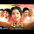 Bourani – Bengali Full Movie | Ranjit Mallick | Bhaskar Banerjee | Anushree Das | Anup Kumar
