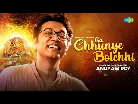 Ga Chhunye Bolchhi | গা ছুঁয়ে বলছি  | Anupam Roy | Official Video | Latest Bengali Song 2022