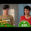 Mashrafe Junior – মাশরাফি জুনিয়র | EP 537 | Bangla Natok 2022 | Fazlur Rahman Babu, Shatabdi Wadud