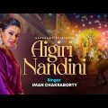 Aigiri Nandini | অয়িগিরি নন্দিনী | Iman Chakraborty | Official Video | Nilanjan Ghosh | Bengali Song