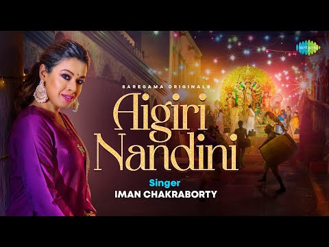 Aigiri Nandini | অয়িগিরি নন্দিনী | Iman Chakraborty | Official Video | Nilanjan Ghosh | Bengali Song