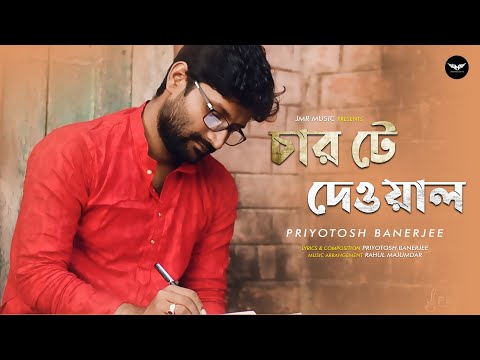 Char Te Dewal | Priyotosh Banerjee | Official Music Video | New Bangla Song | JMR Music