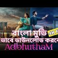 Adbhutham Bangla Dub Full Movie | Adbhutham Bangli Full Movie Adbhutham_(2021)_[Bengali_Dubbed]_720p