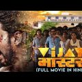 Thalapathy Vijay 2022 Released Full Hindi Dubbed Action Movie   New South Indian Movies 2022