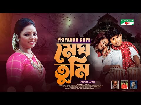 Megh Tumi | মেঘ তুমি | Priyanka Gope | Bangla Music Video | Channel i Tv