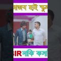 দেশী পাগলা স্যার  ।। Deshi Pagla Sir  ।। Bangla Funny Video 2022 ।। Brothers Xyz#short