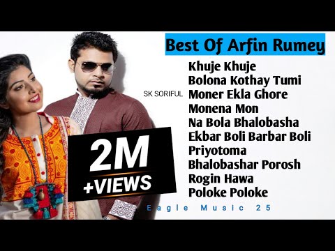 Best Of Arfin Rumey I Arfin Rumey Bangla New Song I Arfin Rumey Hits Bangla Songs