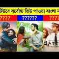 The 10 Most Viewed Bangla Natok on YouTube 2021 || CHANNEL UNIQUE || #68