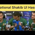 Shakib Al Hasan Sad after out From Asia cup | Bangladesh Captain Press Conference