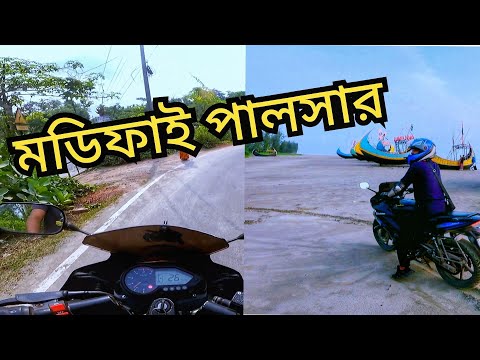 পালসার মডিফাই বাইক রাইড | Pulsar Modified Bike Ride | Jago Bangladesh Travel | Gorib Biker MotoVlog