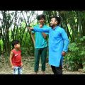 উল্টো ডাঙ্গার মেম্বার | বাংলা কমেডি ভিডিও | Bangla Funny Video | bangla new comedy video