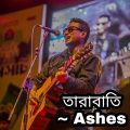 তারাবাতি By Ashes | Ashes Bangladesh | Bangla Song