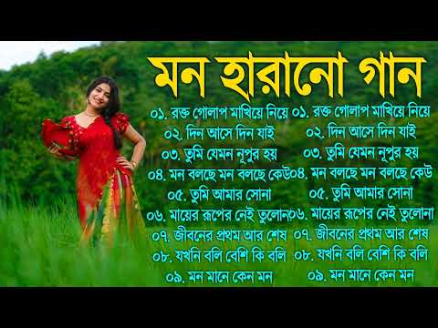 Bengali Old Superhit Romantic Song Jukebox || ননস্টপ বাংলা রোমান্টিক কিছু গান || Bangla Old Song