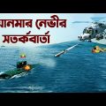 বাংলাদেশের সাবমেরিন বিদ্ধংসী হেলিকপ্টার এখন কোথায়? Bangladesh Navy anti submarine helicopter