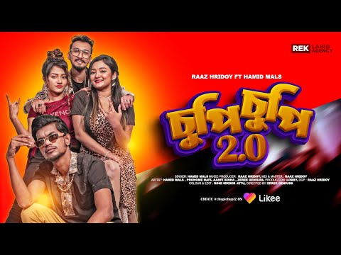 Chupi Chupi 2.0 | Hamid Mals | Bangla Music Video 2022 | FT Raaz Hridoy