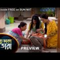 Meghe Dhaka Tara – Preview | 12 September 2022 | Full Ep FREE on SUN NXT | Sun Bangla Serial