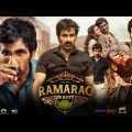Rama Rao on Duty 2022 – Hindi Dubbed Movie. south Indian movies dubbed in Hindi full movie 2022 new