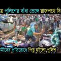 এইমাত্র পাওয়াঃ Bangla News 13 September 2022 Today Latest Bangladesh Breaking Political News