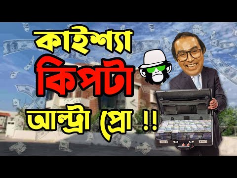 Kaissa Funny Kipta Ultra Pro | কাইশ্যা কিপটা আল্ট্রা প্রো | Bangla New Comedy Drama