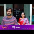 Bokulpur | বকুলপুর সিজন ২ | EP 208 | Akhomo Hasan, Nadia, Milon | Bangla New Natok 2022 | Deepto TV