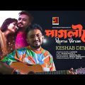 Paglire (Reprise Version) | পাগলিরে | Keshab Dey | F A Sumon | Music Video 2022 | Bangla Song 2022