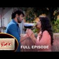 Kanyadaan – Full Episode | 15 September 2022 | Sun Bangla TV Serial | Bengali Serial