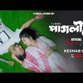 Pagli Re – reprise | পাগলি রে | Keshab Dey | F A Sumon | Official Music Video