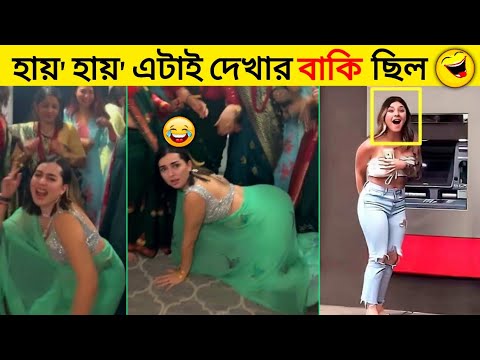 বেকুবদের কান্ড 😂 7 | Bangla New Funny Video | Asthir Bangalir Kando | Mayajaal | #Funny