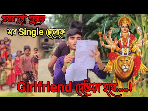 Durga Puja Comedy Video |দুর্গাপূজা কমেডি 😁 | Fun Bangla Fun tv | Comedy video #durgapuja