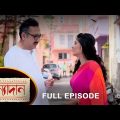 Kanyadaan – Full Episode | 14 September 2022 | Sun Bangla TV Serial | Bengali Serial
