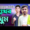 Dukher Dhum দুখের ধুম | Gogon shakib| new sad Bangla song | Arif official music 😭