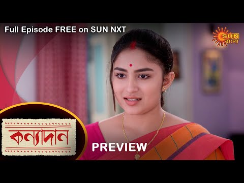 Kanyadaan – Preview | 15 September 2022 | Full Ep FREE on SUN NXT | Sun Bangla Serial