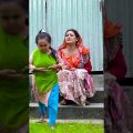 new bangla funny video choto rimu #shorts