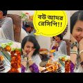 দুই বাচ্চা থাকা সত্ত্বেও কেন বান্ধবীদের মাত্র বিয়ে হচ্ছে | Comedy Video Bangla | Funny Video Bangla