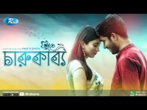 Charukabbyo | চারুকাব্য | Movie Media bd। Safa Kabir | Khairul Basar | Bangla New Natok 2021 |