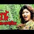 দুষ্টু পোলাপাইন | Dosto pola pain | Bangla New music video | Miss Liton | Bangla Entertainment