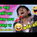 😂🤣SSC Exmination Funny video || Bangla funny dubbed video || HGaminGYT #funnyvideo #funny