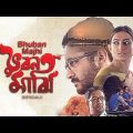 Bhuban Majhi | New Bengali Romantic Movie | Parambrata Chatterjee | Aparna Ghosh | Mamunur Rashid