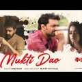 Mukti Dao – Official Video | Kacher Manush | Prosenjit C, Dev, Ishaa | Sonu Nigam, Nilayan