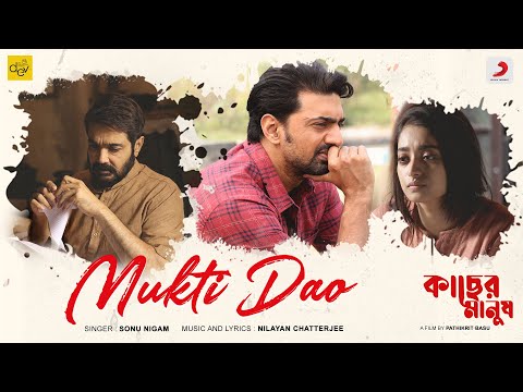 Mukti Dao – Official Video | Kacher Manush | Prosenjit C, Dev, Ishaa | Sonu Nigam, Nilayan