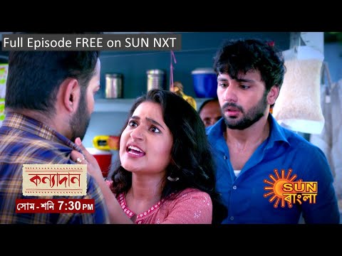 Kanyadaan | Episodic Promo | 14th Sep 2022 | Sun Bangla TV Serial | Bangla Serial