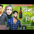 Neshai Thikana | নেশাই ঠিকানা | Bangla New Music Video | Shahadot Joy | Bangla Song 2022 Official