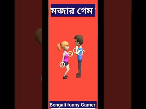 এখনই ছানা দে || very very funny video || bangla funny game || bengali very funny#shorts