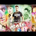 Rangbaaz Bangla Full Movie 2022 || review || (রংবাজ) | Shakib Khan | Bubly | Abdul Mannan | Cinema