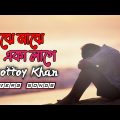 Majhe Majhe | Prottoy Khan | Bangla Music Video |Lofi Reverb Songs