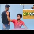 VIP ডাক্তার | VIP Doctor | Bangla funny video | Unique Brothers