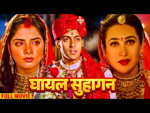 शादी के दिन सलमान ने दिया धोका दिव्या भारती को | SALMAN KHAN BLOCKBUSTER ACTION HINDI MOVIE