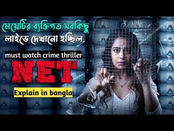 মেয়েটির ব্যক্তিগত সব লাইভে দেখাচ্ছিল | Suspense thriller movie explained in bangla | plabon world